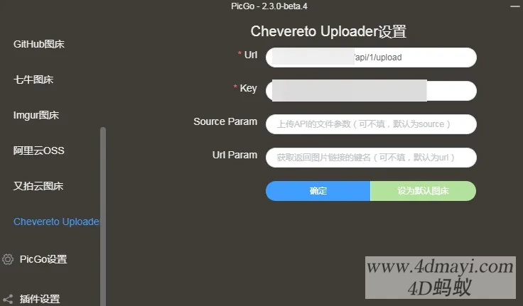 Typora 配置 PicGo 插件 Chevereto Uploader，实现自动上传图片到自建的 Chevereto 图床