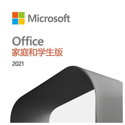 Office 2021 家庭和学生版办公软件-￥548.00