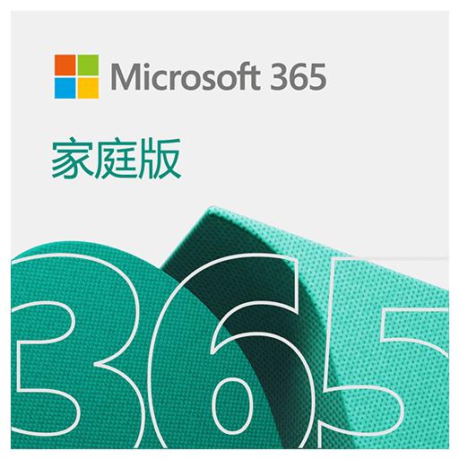 Microsoft 365 家庭版办公软件-￥488.00